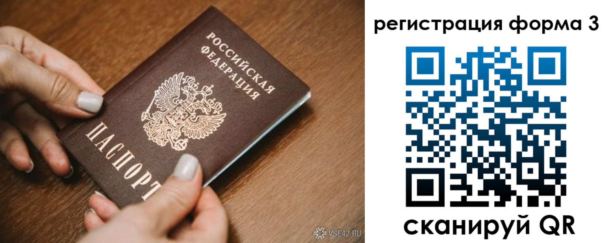 временная регистрация для школы в Кувандыке