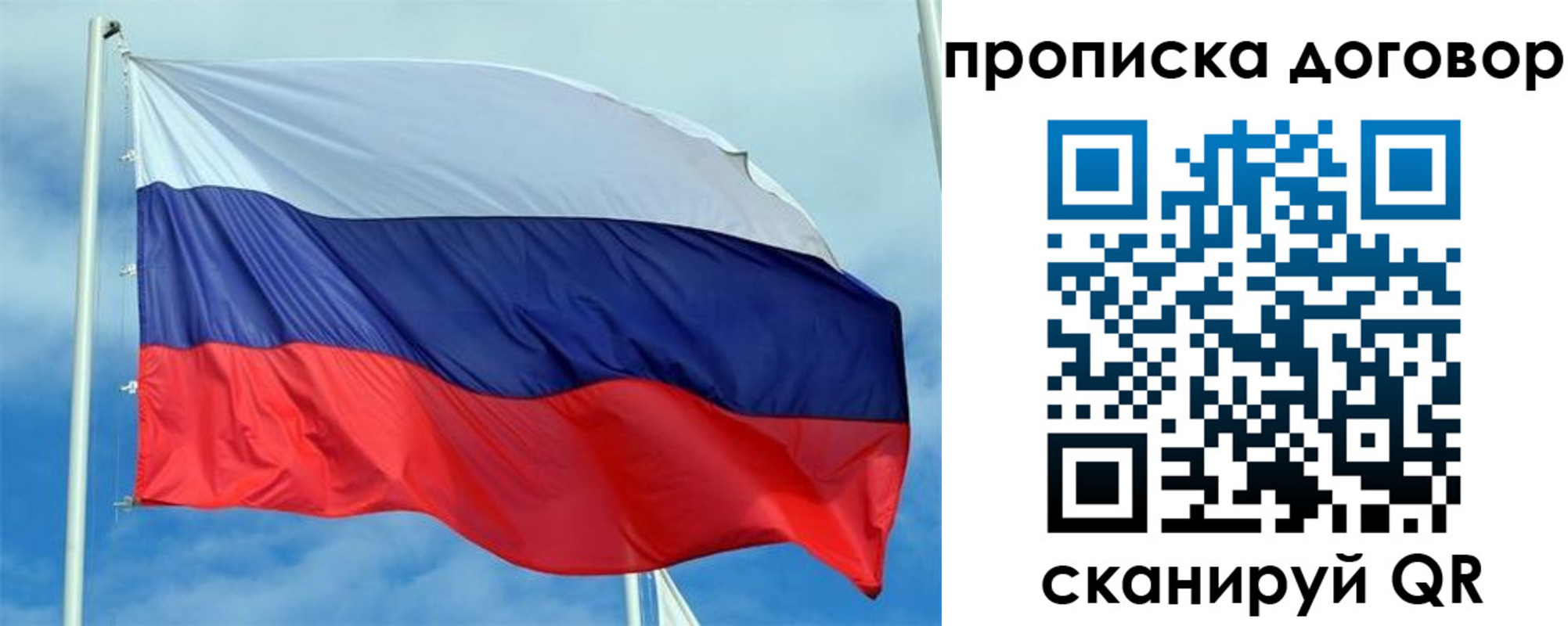 прописка от собственника в Кувандыке