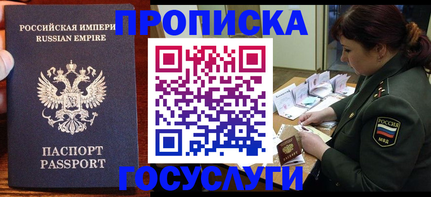 прописка в квартире в Кувандыке