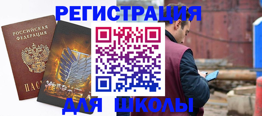 временная регистрация в Кувандыке