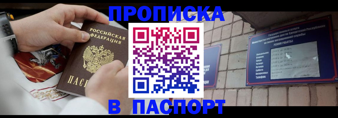временная регистрация собственник в Кувандыке