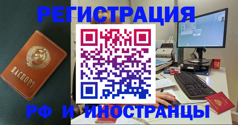 прописка для кредита в Кувандыке