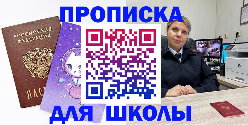 прописка паспорт в Кувандыке