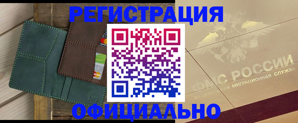 временная регистрация госуслуги в Кувандыке