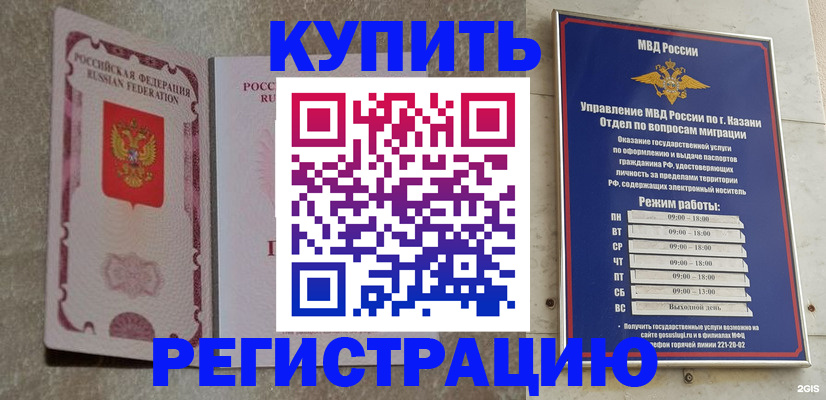 прописка ребенка в Кувандыке