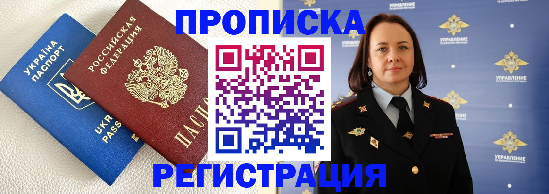 временная регистрация недорого в Кувандыке