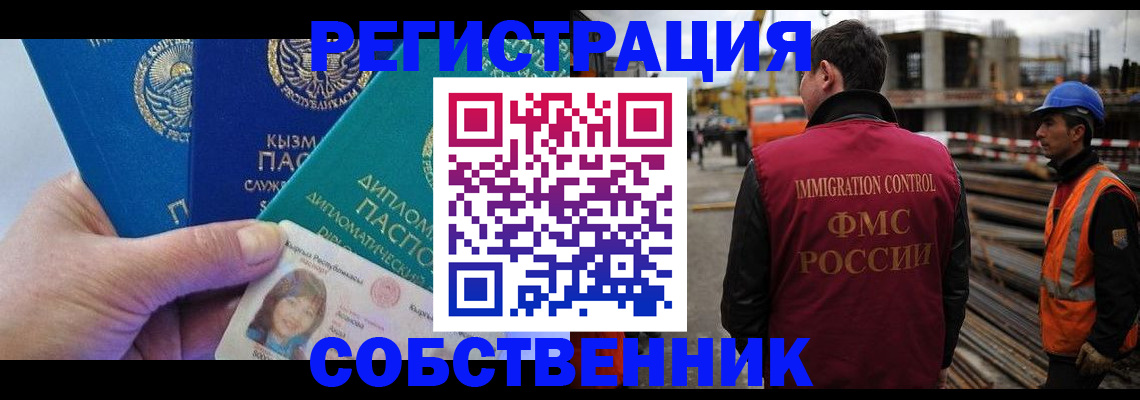 прописка для кредита в Кувандыке